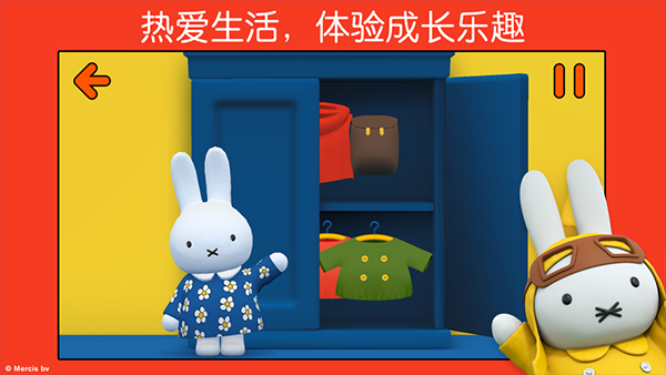 米菲的世界中文版截图1