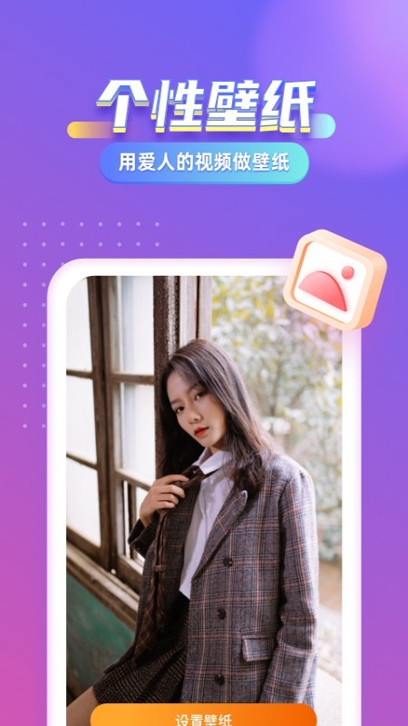 七彩来电秀手机版截图2