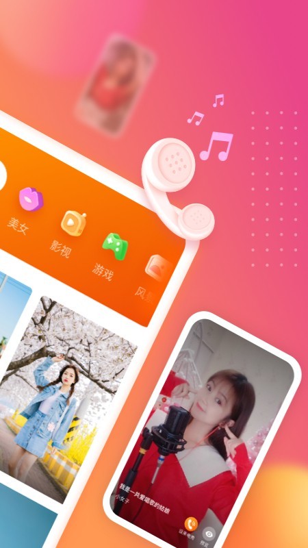 七彩来电秀手机版截图3