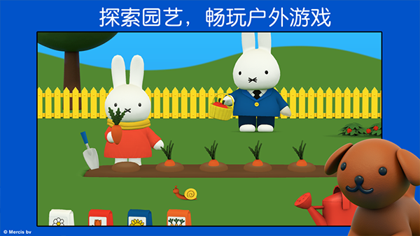 米菲的世界中文版截图3