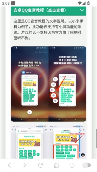 鸽子神语音盒