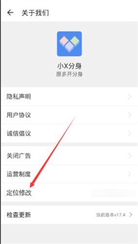 小x分身安卓版