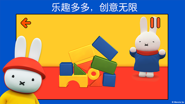 米菲的世界中文版截图4