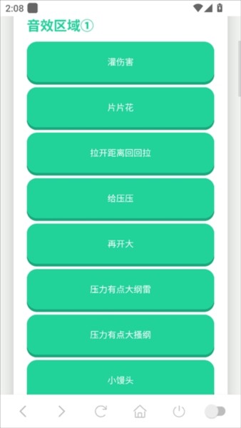 鸽子神语音盒