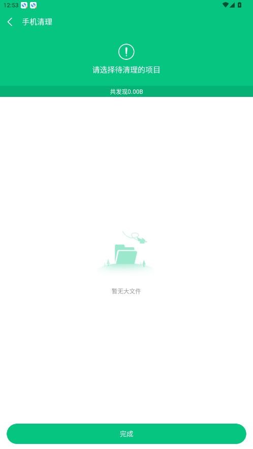 悟空清理最新版截图2