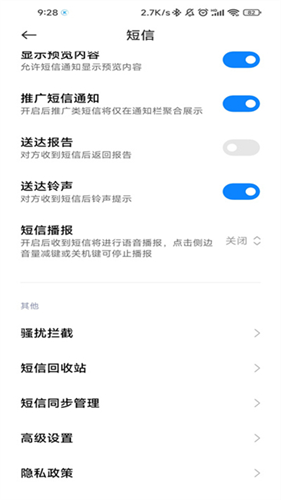 GO短信老版本截图1