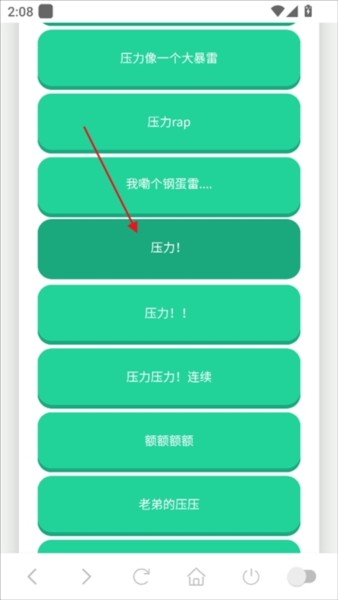 鸽子神语音盒