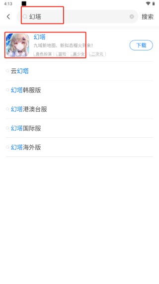 魔玩游戏盒