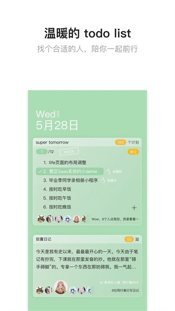 Hope时间胶囊截图5