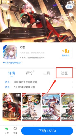 魔玩游戏盒