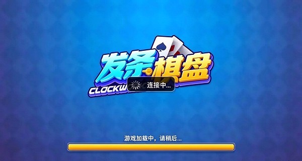 发条棋盘最新版截图1