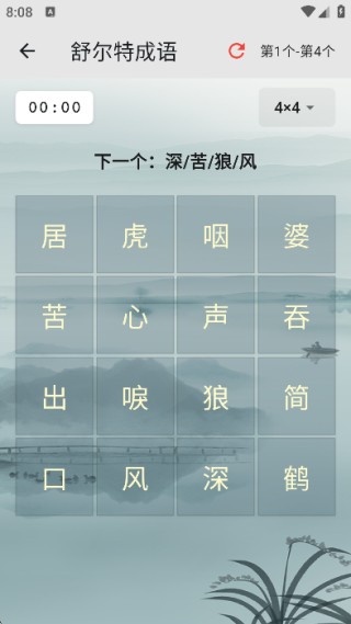 舒尔特表格旧版本
