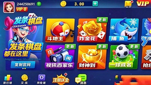 发条棋盘最新版截图2