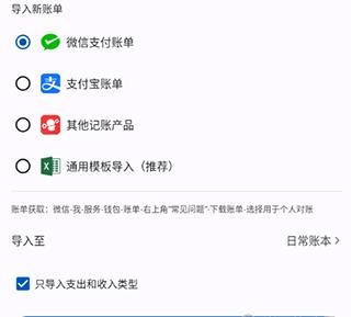 小星记账