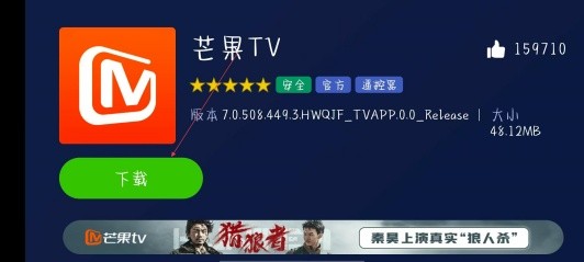 欢视助手TV版