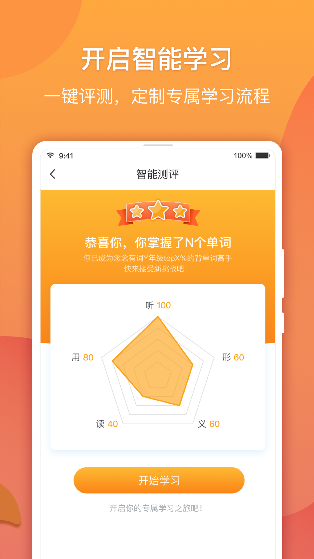 念念有词教师版截图1