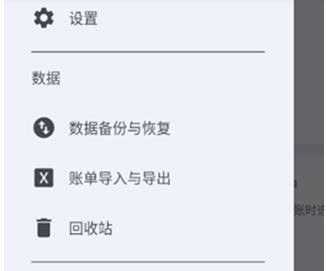 小星记账