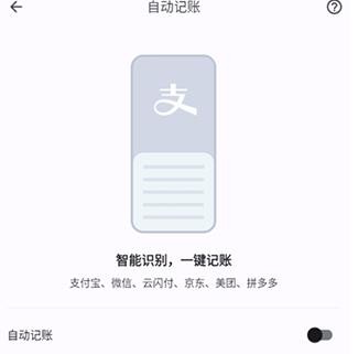 小星记账