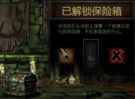 暗黑地牢中文版