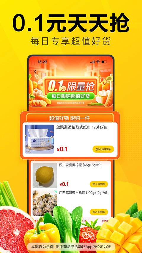 美团优选最新版截图1