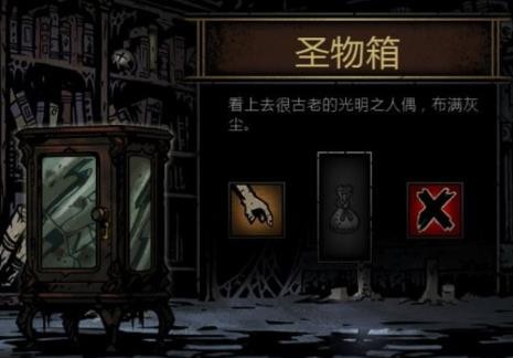 暗黑地牢中文版