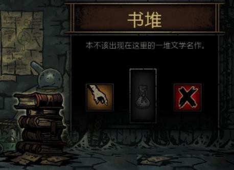 暗黑地牢中文版