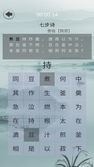 舒尔特表格旧版本截图4