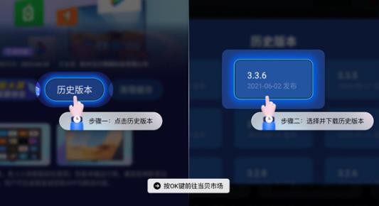 当贝桌面车机版