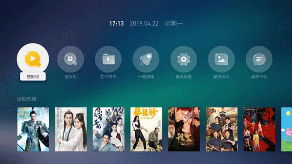 当贝桌面车机版截图1