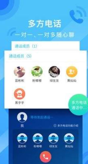 彩云通讯录旧版本截图2