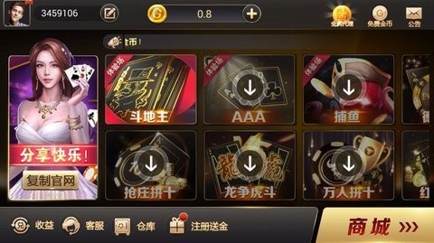 幸运棋盘官方版