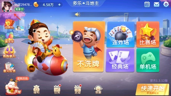 迷你棋盘官网版