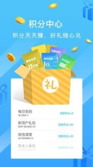 彩云通讯录旧版本截图3