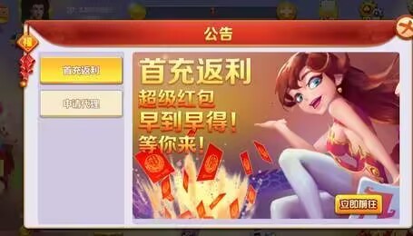 幸运棋盘官方版
