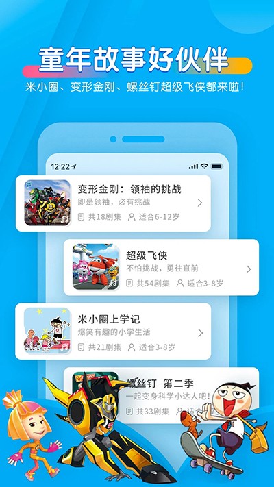 宝贝听听截图1