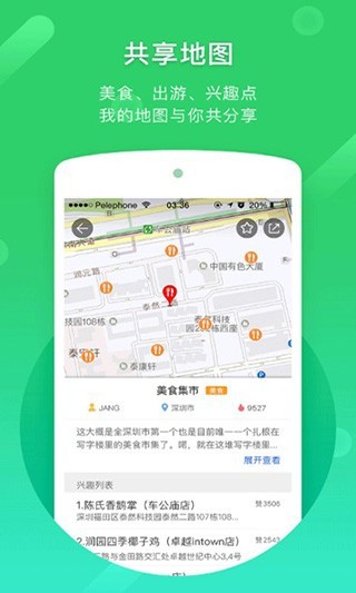 凯立德导航老版本截图1