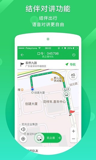 凯立德导航老版本截图2