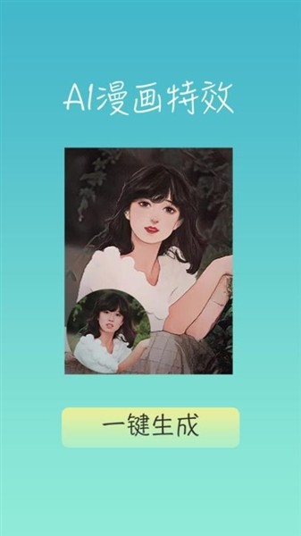 桃花特效相机截图2