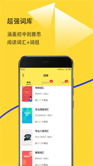 爱听词手机版截图1