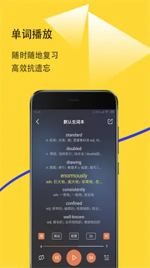 爱听词手机版截图2