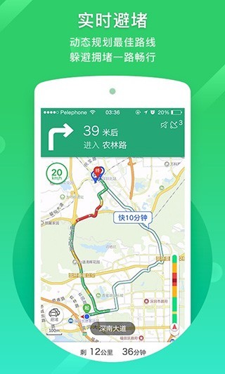 凯立德导航老版本截图3