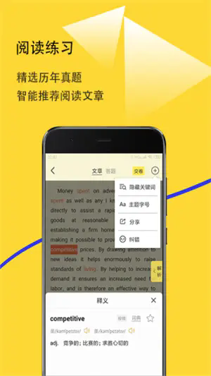 爱听词手机版截图3