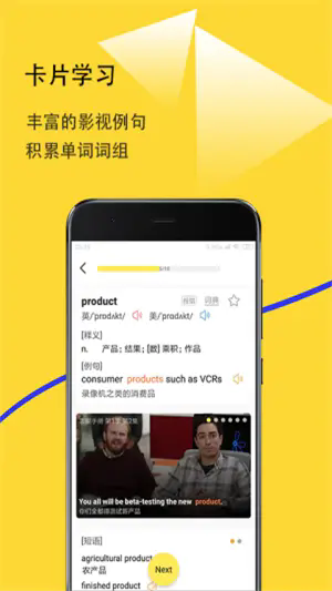 爱听词手机版截图4