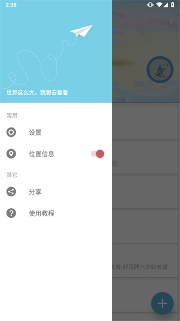 摩尼定位老版本截图2