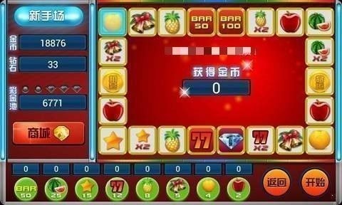 水果777模拟器手机版
