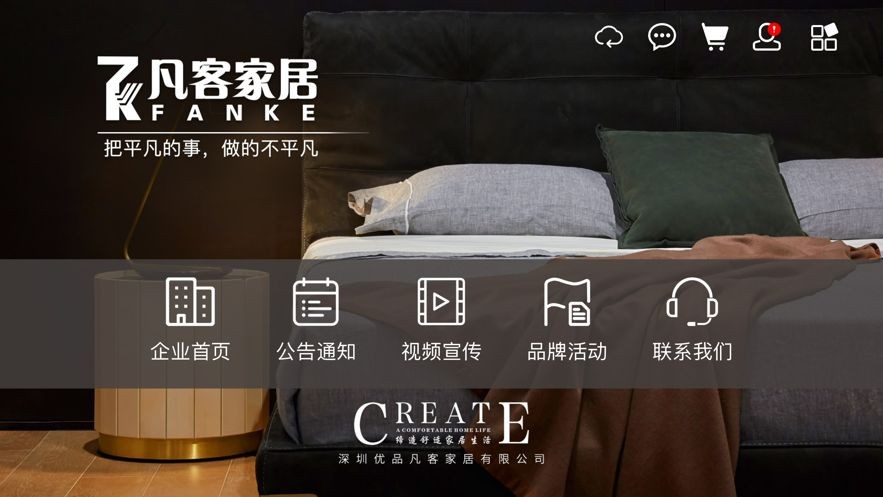 凡客优品家居最新版截图1