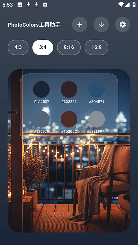 photocolors调色盘截图4