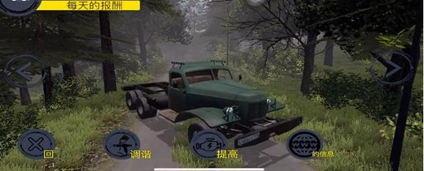 真实重卡模拟器汉化版