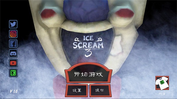 恐怖冰淇淋3老版本