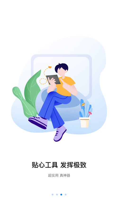 八爪鱼遥控器纯净版截图3
